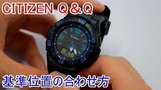 【時刻合わせ】7 CITIZEN Q＆Qの基準位置の合わせ方【加藤時計店】 [upl. by Eilegna874]