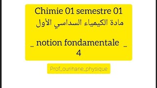 chimie 01 Etats de la matière et les propriétés des solutions حالات المادة والمحاليل  4 [upl. by Federico]