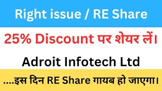 Adroit Infotech Ltd Right issue  Adroit Infotech Ltd Share RE Share [upl. by Lenette]