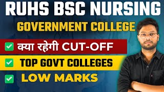 RUHS Bsc Nursing  क्या रहेगी Top Government Colleges की Expected Cutoff  Low Marks क्या करें [upl. by Atled663]