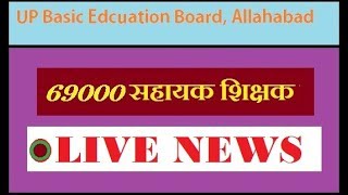 69000 latest news Today supertet latest news 69000 today69000 शिक्षक भर्ती पर स्टे69000 शिक्षक [upl. by Toffic908]