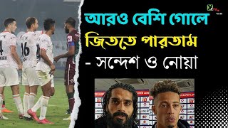 Mohun Baganকে 41 গোলে হারিয়েও খুশি নন FC Goaর Sandesh Jhingan ও Noah Sadaoui [upl. by Ardme]