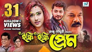 ইঞ্চি ইঞ্চি প্রেম  Inchi Inchi Prem  Bappy Chowdhury  Eamin Haque Bobby  Bangla Movie  CDVision [upl. by Welcy]