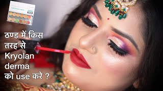 Kryolan derma से ठण्ड में बेस बनाना सीखें  winter Bridal makeup using Kryolan derma pallet [upl. by Crissie]