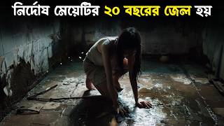 Anything For Her Movie Explained in Bangla  CinemaBazi [upl. by Donica891]