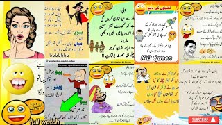 lateefoon ki dunya  Best lateefah  Urdu lateefay Comedy Queen • KB Queen [upl. by Walli]