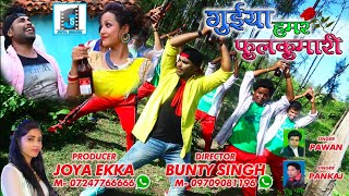 MAHUYA KE PANI II NEW NAGPURI SONG 2018 II PAWAN ROY NAGPURI SONG II ROMANTIC NAGPURI VIDEO SONG [upl. by Hinch]