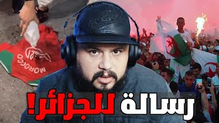 ردة فعل على الجزائريين لي شعلو العافية فالقميص المنتخب المغربي [upl. by Tlevesor]