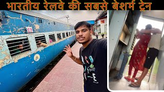 Danapur  Bangalore SF Express Train Journey ￼ बेशर्मी की सारी Haade Paar [upl. by Oralla]