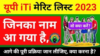 up iti merit list 2023  up iti 1st merit list 2023  up iti 2023 ki merit list kaise check kare [upl. by Ecnarrat]