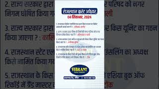 🙋 राजस्थान करंट अफेयर  Vibrant SSC Academy Sikar shorts 🏃📝 [upl. by Aloap584]