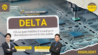 DELTA  HIGHLIGHTS  DOUBLE espresso by Krungsri The COACH  30 กรกฎาคม 2567 [upl. by Nolrak]