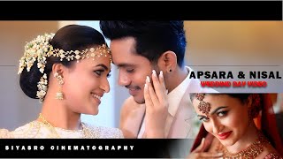 Apsara amp Nisal Wedding Day SiyasroCinematographySrilanka weddding trailer [upl. by Nerrat581]