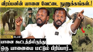 யானையே SIGNAL கொடுக்கும் ஒரு தந்தத்தின் எடை 41 கிலோ  Mugilan Open Statement  Veerappan [upl. by Calan]