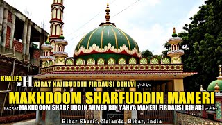 Makhdoom Sharfuddin Ahmed Yahya Maneri  मखदूम याह्या मनेरी  Makhdoom E Jahaan  Makhdoom E Bihar [upl. by Aseretairam]