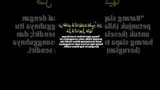 bacaan merdu surah Al Isra ayah 1315 Sheikh Mishari Rashid Al Afasi quran viral freepalestine [upl. by Eva]