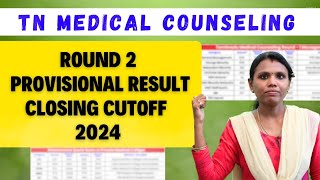 Shocking Results  TN Round 2 Results Released  Cut Off Marks Decreased mcccounselling nta mbbs [upl. by Neumann]