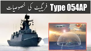 Type 054AP Frigate For Pakistan Navy  Specifications  Advance Pakistan [upl. by Yffat]