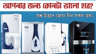 Pureit Water Filter price in bangladesh  Pureit Water Purifier Review bd পিওর ইট ওয়াটার ফিল্টার [upl. by Eugen]