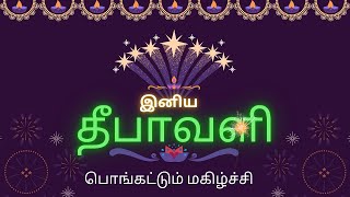 Diwali Status Tamil  Deepavali Tamil Status [upl. by Yllop]