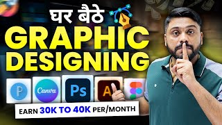 Earn करे 30K Rs Per Month Graphic Designing से  Graphic Design Career In India 2024 Complete Guide [upl. by Uehttam354]