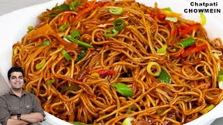 ठेले वाली चाऊमीन भूल जाओगे जब घर पे ही ऐसी चटपटी चाऊमीन बनाओगे  Street Style Veg Chowmein Recipe [upl. by Brigitta165]