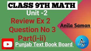 Class 9th Math Review Ex 2 Q3iii 9class maths EX 26 Q3iii review ex 2 class 9 q 3 PTB [upl. by Yenot534]