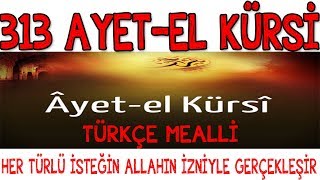 313 AYETEL KÜRSİ HER TÜRLÜ MURADININ ALLAHIN İZNİYLE GERÇEKLEŞMESİ İÇİN [upl. by Redlac]