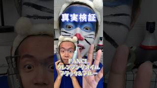 ファンケルのオイルクレンジング、黒バージョンと通常バージョンを比較レビュー makeup メイク動画 レビュー [upl. by Aivun125]