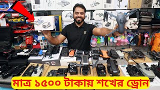 Drone Price IN Bangladesh 2022  Buy All type of Drone Wholesale Price  NabenVlogs [upl. by Tertias]