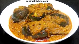 Baingan Masala RecipeSpicy Masala BainganBrinjal Masala CurryEggplant Curry [upl. by Rats]