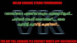 Sundariye sundariye karaoke with lyrics malayalam [upl. by Pauiie]