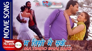 Ma Timro Bhaisake  Timilai Matra  Movie Song  Jiwan Luitel  Richa Singh Thakuri  Deepak Limbu [upl. by Sale]