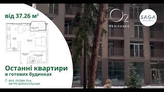 Останні квартири в готових будинках [upl. by Elga]