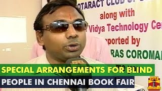 Special Arrangements For Blind People In Chennai Book Fair  Thanthi TV [upl. by Sasnett]