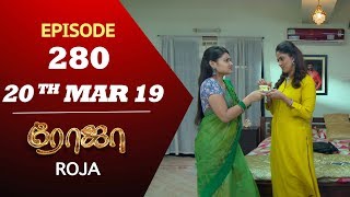 ROJA Serial  Episode 280  20th mar 2019  Priyanka  SibbuSuryan  SunTV Serial  Saregama TVShows [upl. by Arlana]