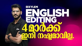 English Editing 4 മാർക്ക് ഇനി നഷ്ടമാവില്ല  XYLEM 1 2 [upl. by Aleuqahs]