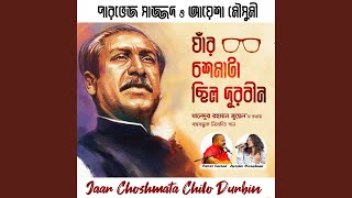 Jaar Choshmata Chilo Durbin [upl. by Adaha]