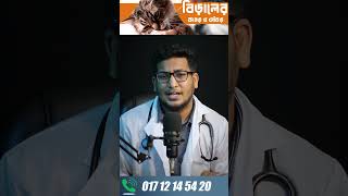 কত খরচ হবে রেবিস ভ্যাকসিন নিতে drakhir rabies vaccine taka [upl. by Aili]