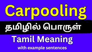 Carpooling meaning in TamilCarpooling தமிழில் பொருள் [upl. by Granger775]