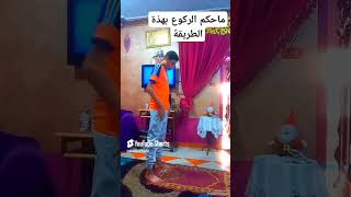 هل يجوز الركوع بهذة الطريقة اكسبلورر احمدعامر لاتنسواالاشتراكفيالقناةوتفعيلالجرس [upl. by Akehsat]