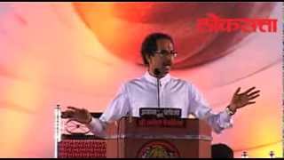 Uddhav Thackerays Full Speech at Dussehra Rally 2013 [upl. by Paulette]