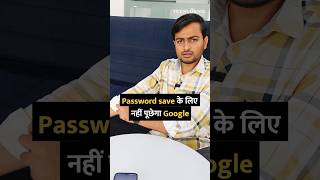 Password save के लिए नहीं पूछेगा Google shorts google password tipsandtricks howto [upl. by Diann]