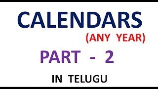 CALENDAR TRICKS PART 2 IN TELUGU [upl. by Alisan]