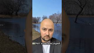 💳Нет компенсаций shorts омск omsk city news kabakov хоценко фадина устьишим коррупция [upl. by Ybok35]