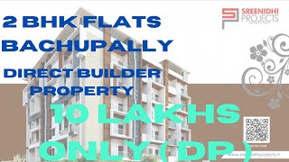 2BHK Flat foe sale in Hyderabad  𝐏𝐔𝐍𝐃𝐀𝐑𝐈𝐊𝐀𝐍𝐂𝐇𝐀 𝐄𝐀𝐒𝐓 Bachupally flatsforsale 2bhkflats flat [upl. by Eduj557]