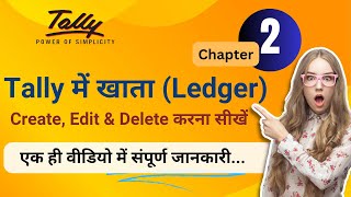 how create ledger in Tally टैली में खाता कैसे बनाएं how to edit ledger in Tally ledger in tally [upl. by Annahael]