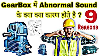 Top 09 Common Reasons for Abnormal Gearbox Noises Explained [upl. by Amolap]