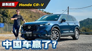 2024 Honda CRV 还行不行？中国品牌真的影响到它了吗？（Ivan VLOG）｜automachicom 马来西亚试车频道 [upl. by Ytak260]