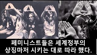 서구파시즘 “페미니스트의 언어는 도발 앙탈 스펙터클” M ZancariniFournel [upl. by Ammej676]